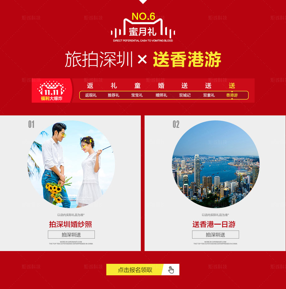 海報：老客戶回饋_7