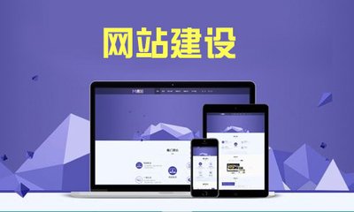 高端定制網(wǎng)站建設(shè)優(yōu)勢有哪些？