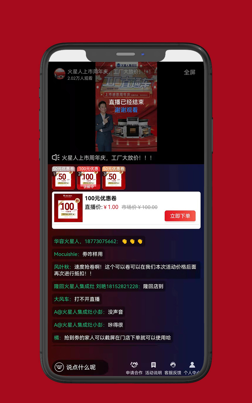 家居直播-火星人廚具_(dá)8