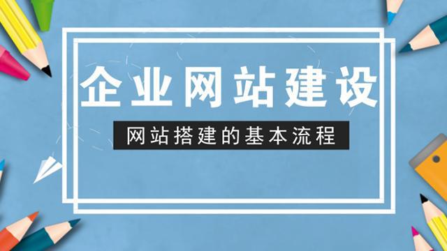 做網(wǎng)站建設(shè)的基本方法技巧有哪些？