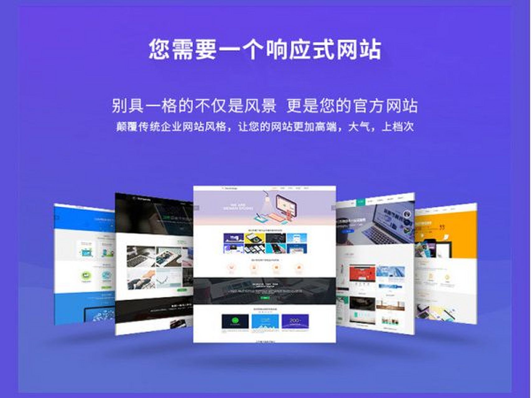 響應(yīng)式網(wǎng)站建設(shè)有什么特點