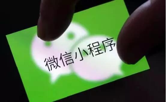 小程序開發(fā)市場(chǎng)蓬勃發(fā)展的原因